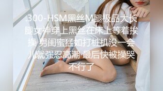 【曼妙身材女神】蝴蝶小姐 韩漫舞蹈女神走进现实 诱人酮体湿嫩蜜穴 超爽肏穴抽插 虚拟与现实榨精高潮