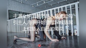 抖娘利世 宅女