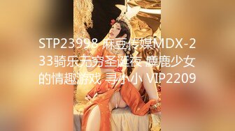 【新片速遞】 ✨✨✨顶级女神 简美炸【甜腻小喵M】带跑友回家被操内射 爽爆了 ~~！~✨✨✨-~舔 扣 吹 吃 花样多多！