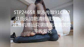 STP24658 果冻传媒91CM231街头猎艳清纯骚女街头淫娃随机搭讪只求精液灌满美穴-宇佐爱花