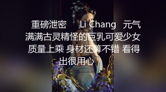 ✿淫荡御萝✿ 罕见露脸中出超乖极品洛丽塔少女▌喵喵酱▌