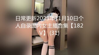 【新片速遞】  身材苗条美眉 被黑祖宗大肉棒后入无套输出 貌似妹子已经完全适应这个尺寸 操的游刃有余 