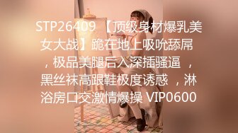 STP27322 【爱的秘密】坐标上海  02后小情侣  情趣黑丝  肤白貌美年轻无敌  上下粉嫩 小男友干逼不停