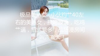 ✿极品美熟女✿小伙约艹40左右的美熟女，接吻摸逼，吃鸡艹逼，招式繁多，战场漫房间，叫声震天！