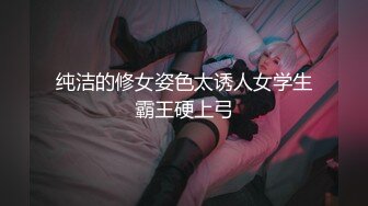 【新片速遞】 ˚❤️⁎⁺我认为上海女人是最棒的，回到上海后再一次的邂逅，媚黑女郎，大黑棒，疯狂掠食，肏的媚外婊子无比兴奋！