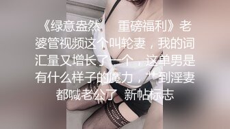 ✨韩国富二代包养白净母狗萝莉「little_le_nni」BDSM后庭开发日记 束缚鞭打虐阴虐肛滴蜡【第一弹】