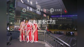 【极品女神超级核弹】秀人顶级女神『王馨瑶』最新性感健身女郎私拍 小葡萄和鲍鱼一览无余 应有尽有