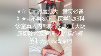 300斤小胖性生活的唯一方式就是漂 约啪纹身时尚小姐姐 小翘臀真带劲