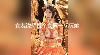 【新片速遞】白金泄密流出❤️富家清纯女孩哀求纹身健壮大鸡巴男友反被辱骂暴力对待