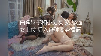 双马尾洛丽塔妹子上位打桩 榨精小妖精 只用了5分钟 如果不是逼下留情小哥哥早就缴械了 嘻嘻 无套内射完整版