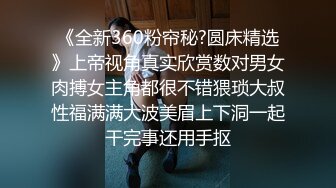 女神粉红兔子下海最新轰炸机福利美乳高颜值啪啪自拍流出