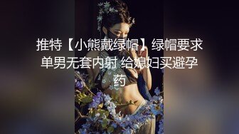 和老婆找单男一起三人行，各种姿势操老婆-吞精