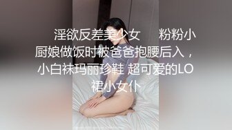 【新片速遞】  【裙底❤️春光乍泄】抄底逛商超的时尚嫩妹 日常网丝吊带这么顶 太诱人了 淫水浸透内裤泛黄 淫靡气息溢出屏幕