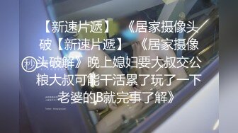 【极品御姐】【黑森林仙女】合集（上）绝品美腿姐，玩了骚逼再玩肛门，人如其名，看着性欲一定很强 (1)