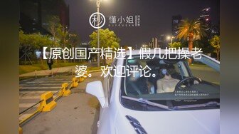 大一骚妹妹被社会大姐绑起来玩，全程露脸无毛白虎逼给狼友掰开展示，跳蛋插进去蹂躏，呻吟可射精彩不要错过