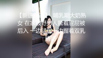 专业操老外【东北探花】东方土豪激烈性战西方女神 多人淫乱 无套啪啪连操 翘美臀后入挨个怼着操 (2)