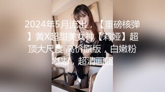 【新片速遞】   新人下海爆乳小姐姐！比基尼黑丝袜！修长美腿足交，主动骑乘位深插到底，张开双腿爆插微毛骚穴[1.77G/MP4/01:39:40]