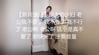 带路哥体验95后大胸妹，金鸡倒立真绝活，对白搞笑有趣