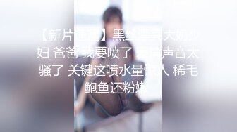 [原创]人瘦逼紧！喜欢穿丝袜的反差御姐！【陌陌探探过时了！用下面简阶的】