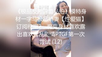 完美女神！【一只嘭嘭】完美身材，亭亭玉立。流口水，看着很清纯，这阴毛长得太狂野了