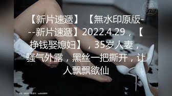 ⚫️⚫️最新无水首发福利！推特极品大波绿帽娇妻【不知名的太太】初入淫圈，喜欢找单男嗨皮被干得意乱情迷吸吮肉棒