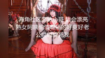 【新片速遞】   颜值不错的黄毛小妹镜头前刮逼毛给狼友看，干干净净展示粉嫩骚穴，性感艳舞诱惑，揉奶玩逼听狼友指挥真骚啊