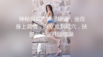 【超清AI画质增强】，3000一炮，【太子探花】，外围女神，兼职空姐，脸蛋精致身材好，纤细苗条，被油腻男狂草