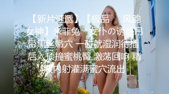 【雲盤不慎泄密】平時一本正經的美女同事周末換上黑絲和男友啪啪視頻被曝光 外表清純原來內心淫蕩無比 原版高清