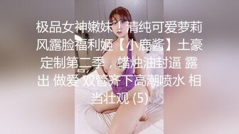 才结婚的小胖妞千里送逼