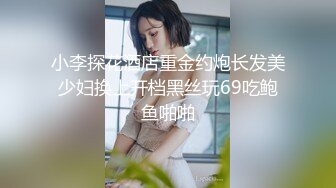 【新片速遞】  ✨9分颜值高一学生小美女细腰美腿，和初恋男友酒店无套内射小穴