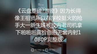 无水印源码录制【太阳射不到你射】淫乱女团系列  少女群P、外国人爆操少女、口交、乳交、淫乱派对、6月5号-6月15号 合集【59V】 (30)