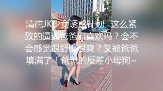 可爱魔法少女『冰凌紫萱』✅小骚穴夹着跳蛋露出，和小哥哥车震啪的坐下去, 淫水哗哗的流出来！各种姿势徜徉在圣水中 (5)