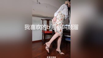 _性感尤物短发美女！情趣装黑丝美腿！小骚货很是妩媚，扒开内裤插小穴，爽的流白浆，极度风骚诱人