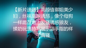 【暗访足疗】会所勾搭极品女技师调情打飞机+后入啪啪~无套内射！2