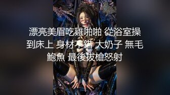  自律爱笑的女人风骚起来谁不爱，玩弄小穴奶子 呻吟动听