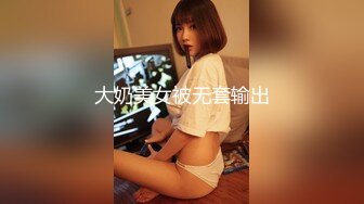 瞒着女友和小母狗偷情