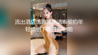 蛇精模特女神思瑞穿着性感情趣内衣站着被猛男后入无套插入,没两分钟就被内射一穴白浆