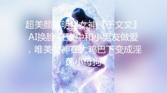 清纯校园女神晚自修回来下面就开始瘙痒，近距离欣赏美屄和美乳