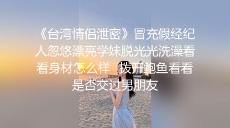  【震惊❤️网曝热门事件】最近超火爆女孩疯狂不雅私拍流出 众男围着群P乱操 三洞齐开