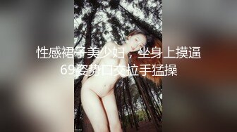 【寂寞少妇求盘】小姐姐穿着性感蕾丝婚纱 拿着大黑牛自嗨喷水 让自己爽到极点