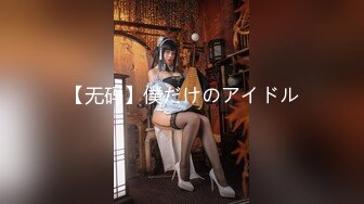 【新片速遞】 ✿淫乱情侣✿ 情调性爱捆绑调教国民嫩萝莉▌小橘妹妹 ▌乳夹+AV棒+皮鞭 公狗腰速肏嫩穴地狱快感 内射升天