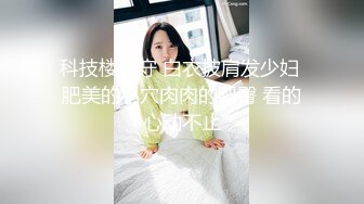 真实约操高颜值S校花女友