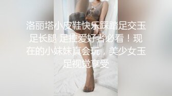 清纯外围小姐姐 乖巧听话花式啪啪高潮迭起