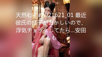 ★☆稀缺资源☆★『精厕女神㊙️反差白富美』喜欢看着哥哥操我的表情 感觉很满足，射满脸了还不放过 操死妹子了，大量颜射母狗满脸 射超级多