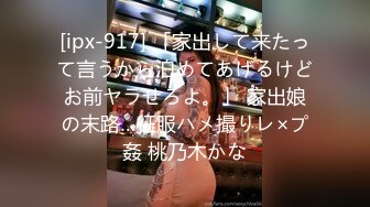 打炮到一半跟女生说射在裡面了-「我不会怕阿,有了就看怎样吧」｜