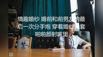 地痞流氓口中的乖乖女 白白净净 水嫩肌肤的女孩，褪下衣裳 露出两只奶白兔兔，还有浓密的森林，掰开洞穴 观赏。