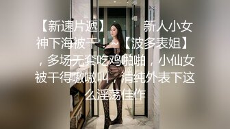 清纯小萝莉狂喷不止，【00年喷水小水娃】高颜值小仙女，水太多每次都要湿一床，道具喷完再无套插入，高清源码录制