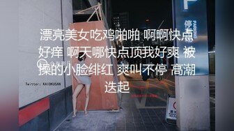 漂亮美女吃鸡啪啪 啊啊快点好痒 啊天哪快点顶我好爽 被操的小脸绯红 爽叫不停 高潮迭起