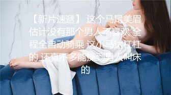 【新片速遞】2022-4-15【冒险王探长】约操巨乳骚女，一线天肥穴，手指揉搓扣弄，扛起双腿爆插，大力撞击猛顶