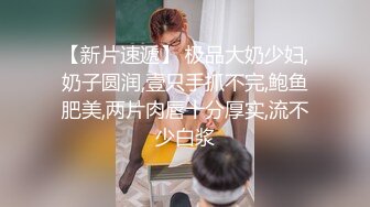 迷晕隔壁邻居家的小姐姐各种姿势玩她的极品小嫩B (1)